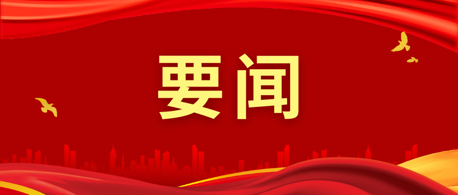 【两会聚焦】两会代表热议加快大力发展数字经济