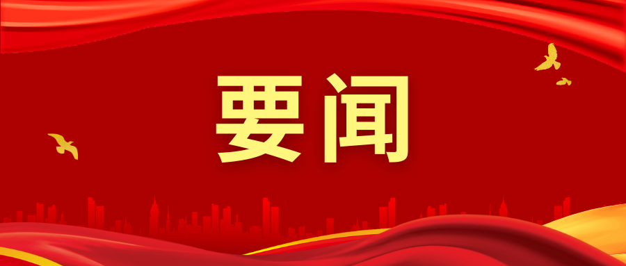 【聚焦两会】自然资源部部长答记者问，详谈生态保护修复与耕地保护