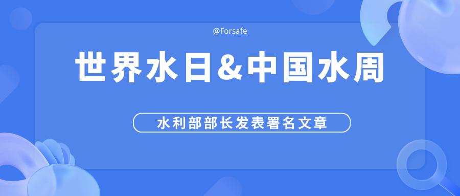 《人民日报》发表李国英部长署名文章：强化依法治水 携手共护母亲河