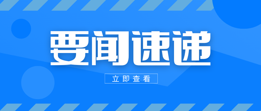 海洋战略规划与经济司:上半年海洋经济平稳较快发展