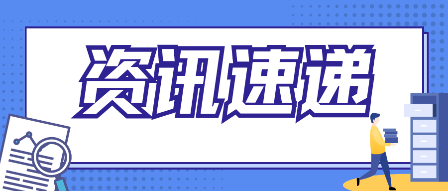 中共中央 国务院印发《关于加快经济社会发展全面绿色转型的意见》