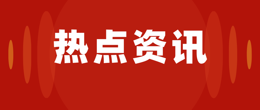 水利部部署实施河湖库一体化监测感知体系建设三年行动