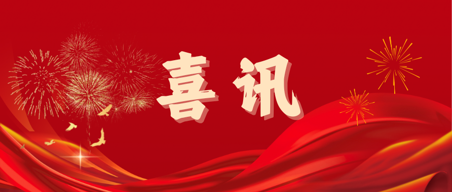 喜讯 | 广州赋安成功入选广州市第三批隐形冠军企业,AI技术赋能自然资源监测