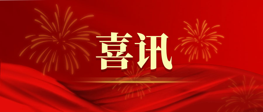 广州赋安荣获第十四届中国创新创业大赛(广东·广州赛区)暨2025年广州科技创新创业大赛海洋科技与装备成长组三等奖