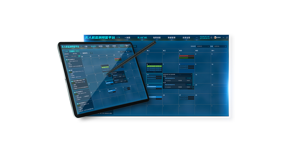 巡查预警全流程