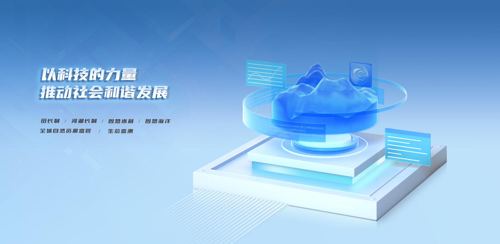 首页banner3