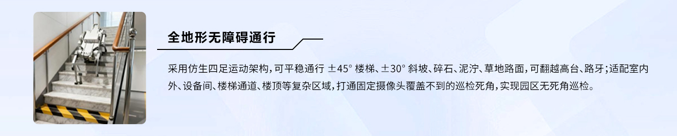 全地形无障碍通行jpg.jpg
