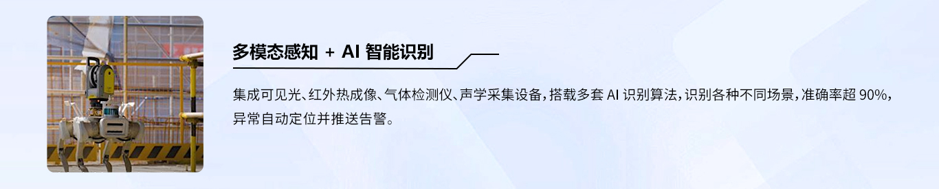 多模态感知+AI智能识别.jpg