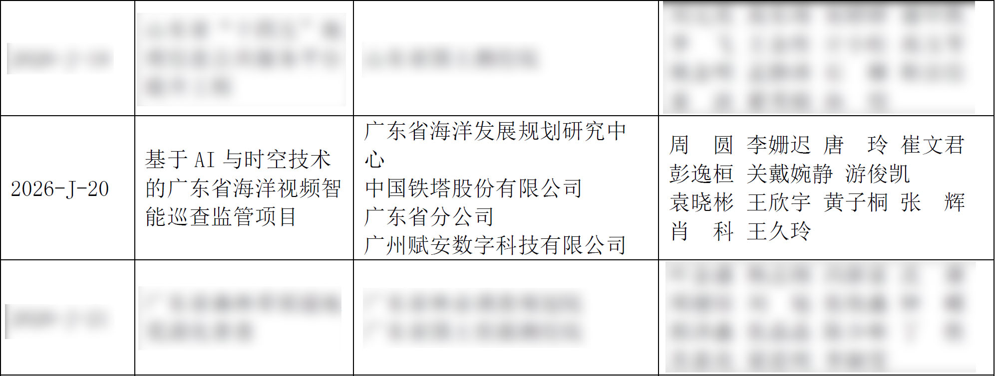 微信图片_20260813172116.jpg