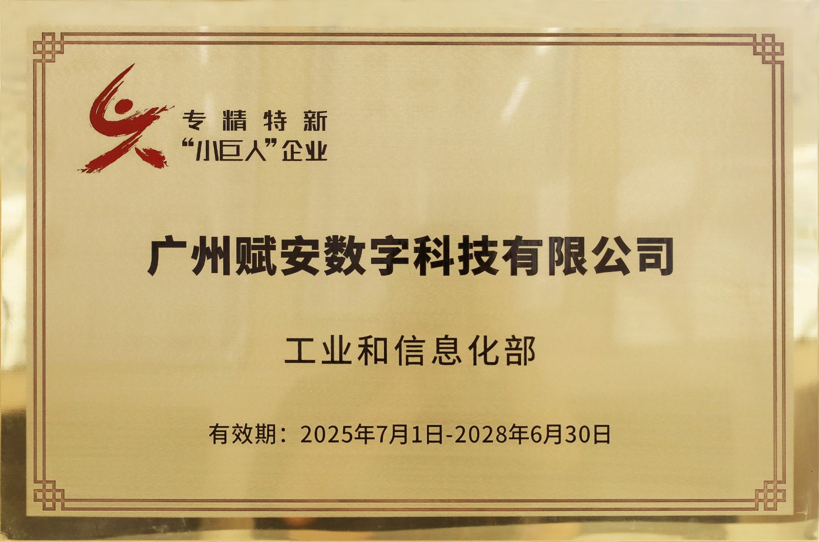 小巨人(1).jpg